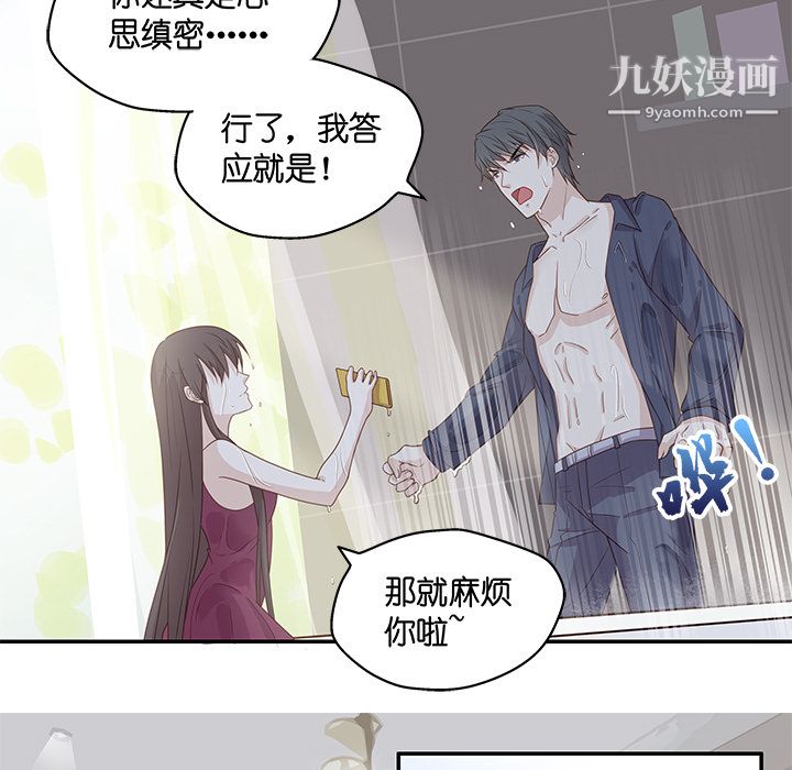 不良千金第1话