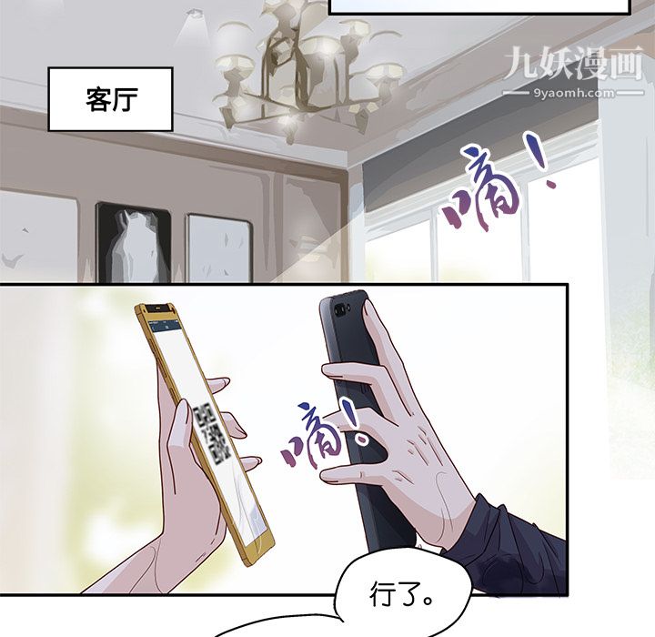 不良千金第1话