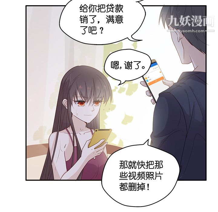 不良千金第1话