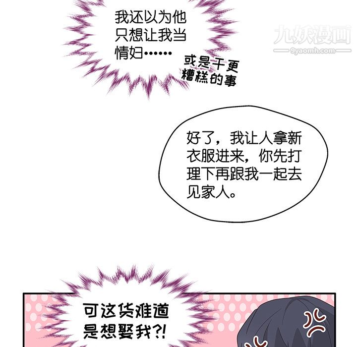 不良千金第1话