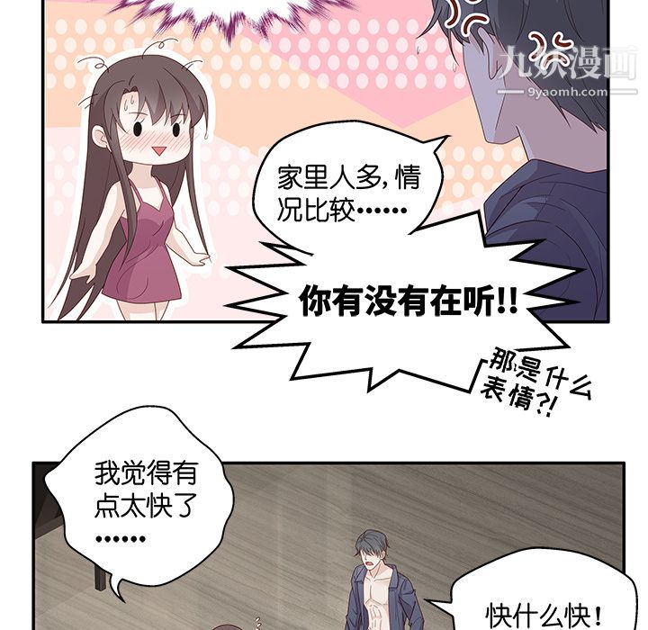 不良千金第1话