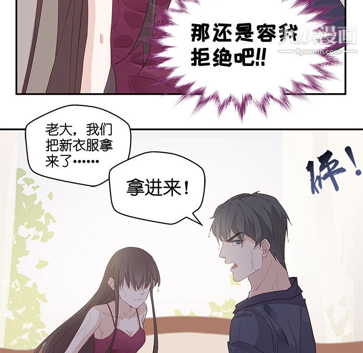 不良千金第1话