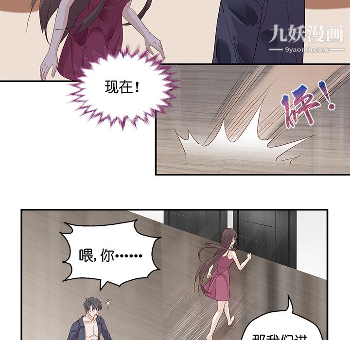 不良千金第1话
