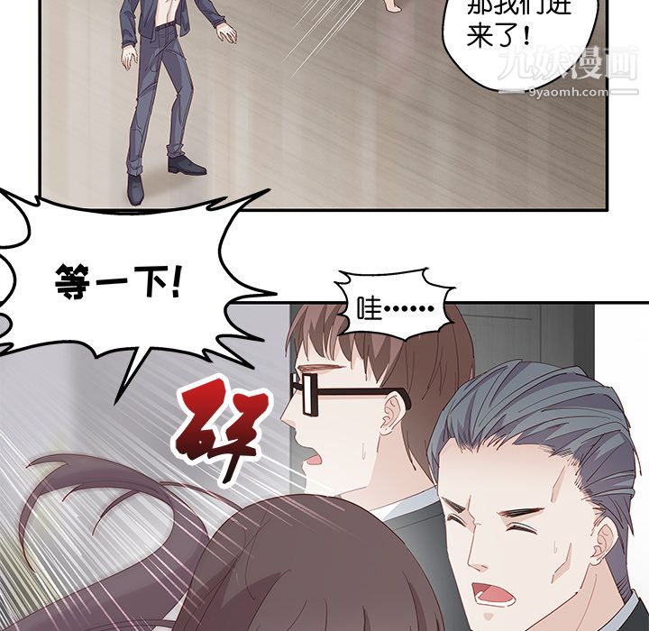 不良千金第1话