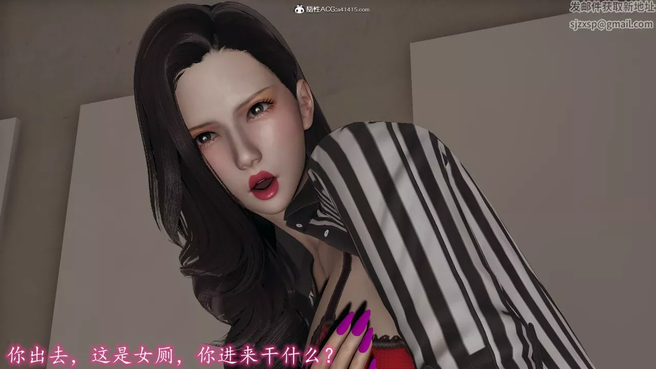 [3D]絲襪辣媽張靜第04話