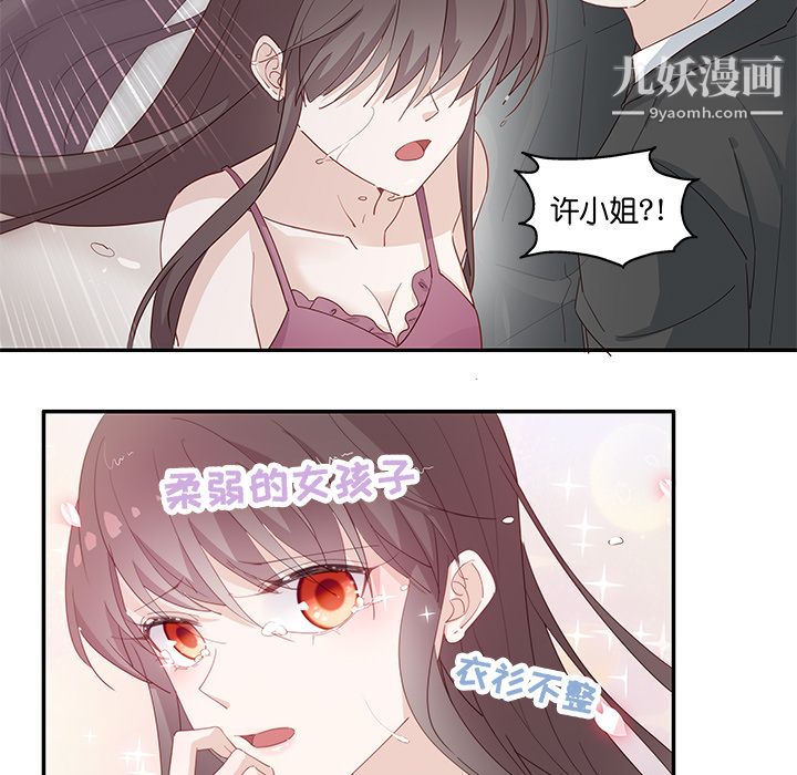 不良千金第1话