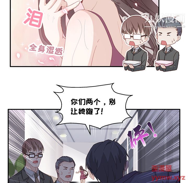 不良千金第1话