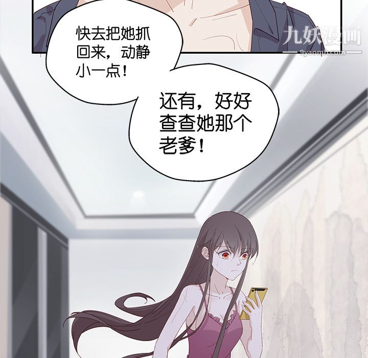 不良千金第1话