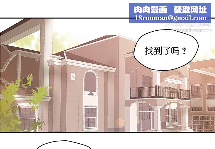 不良千金第2话