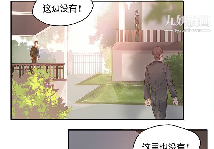 不良千金第2话