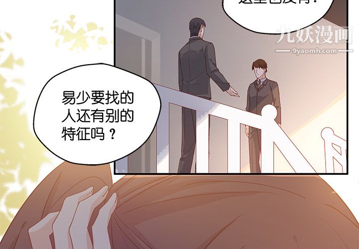 不良千金第2话