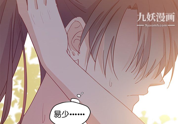 不良千金第2话