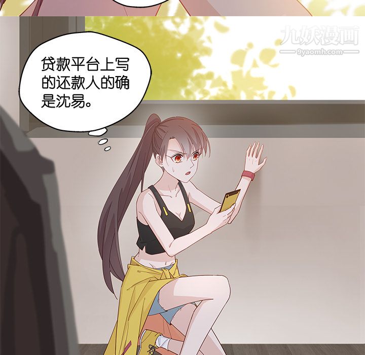 不良千金第2话