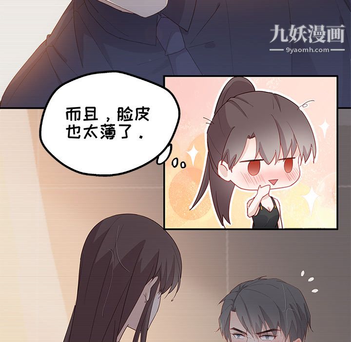 不良千金第2话