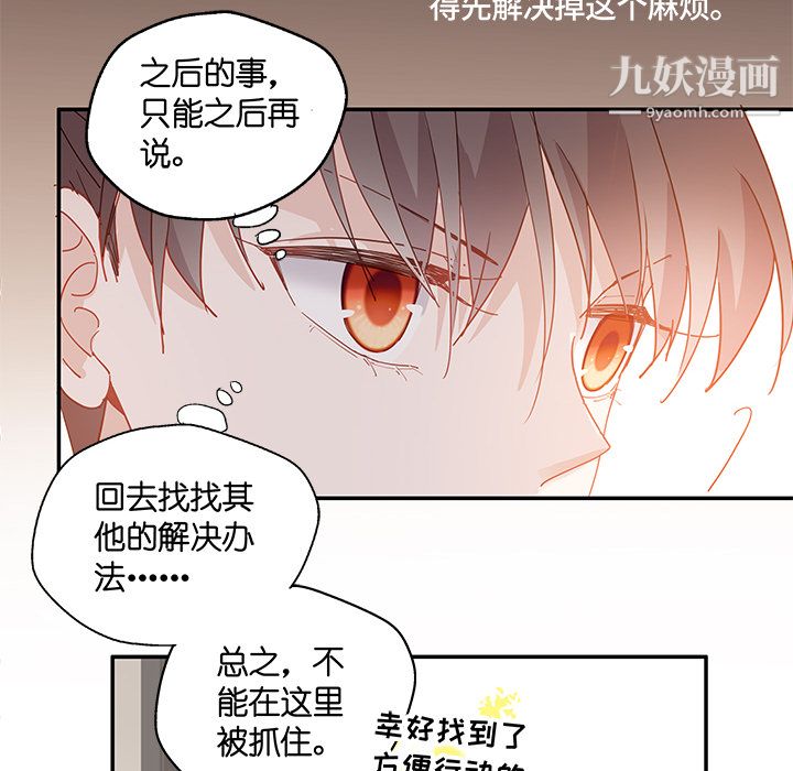 不良千金第2话