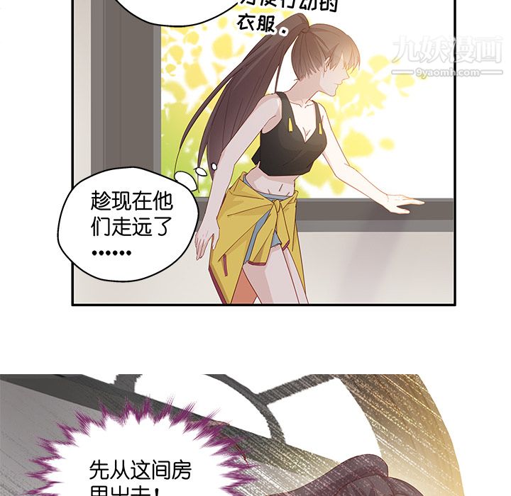 不良千金第2话