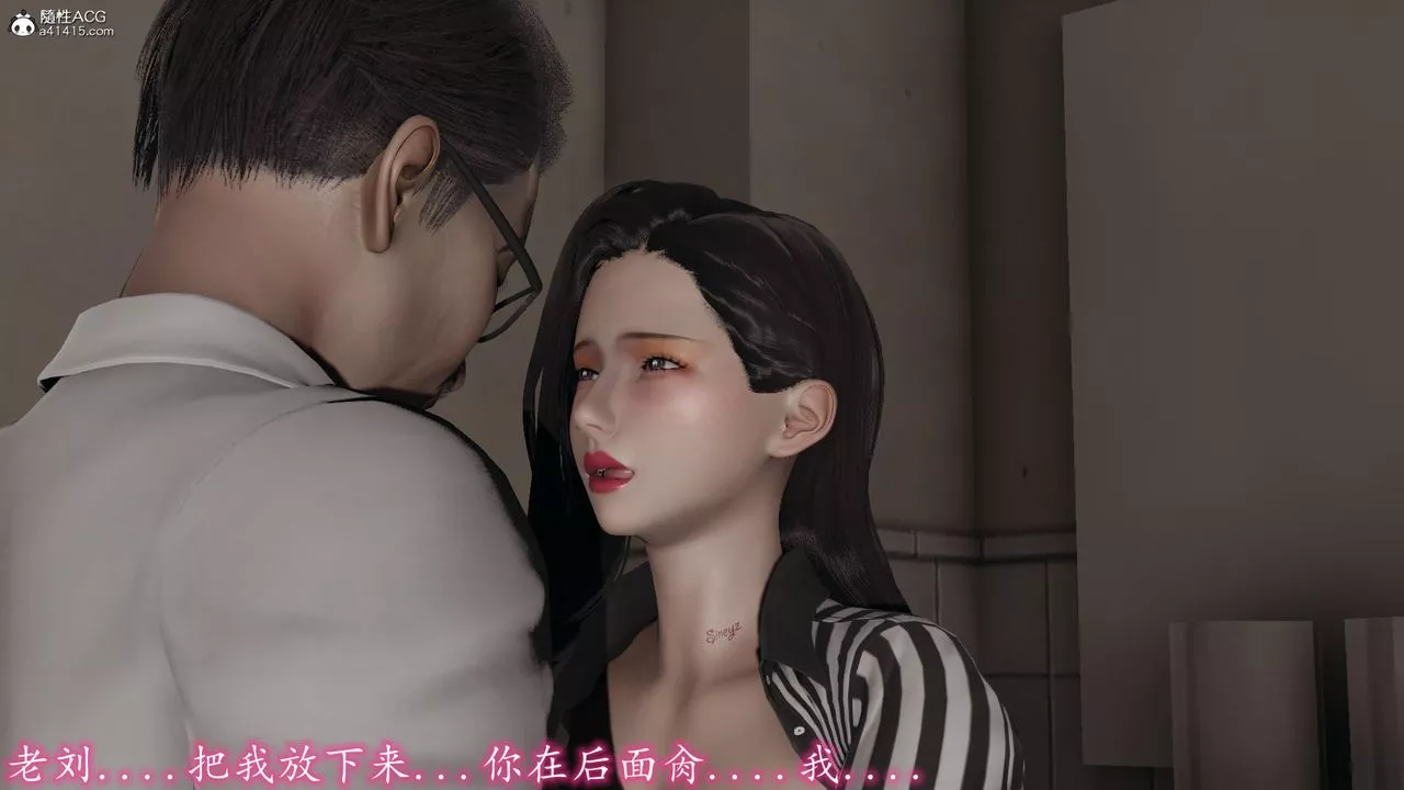 [3D]絲襪辣媽張靜第04話