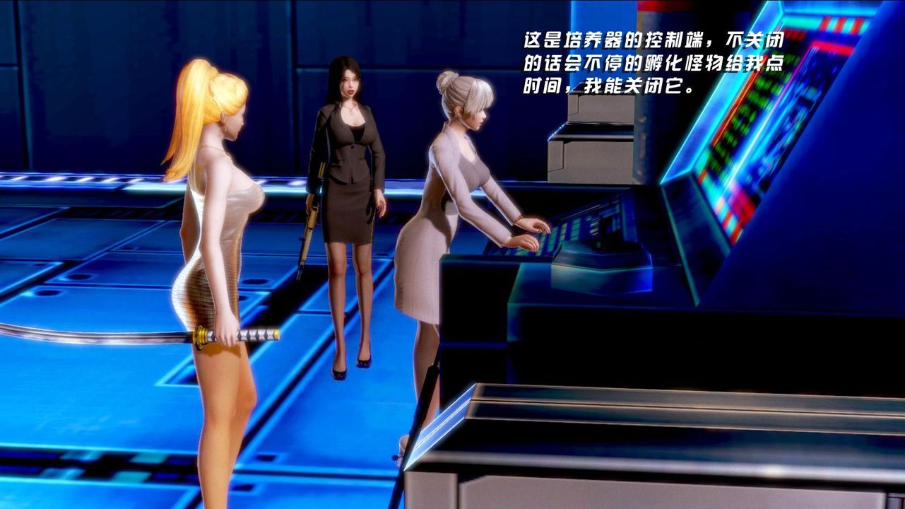 [3D]蝴蝶之殤第一季第04話