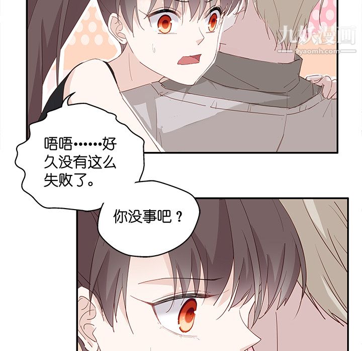 不良千金第2话
