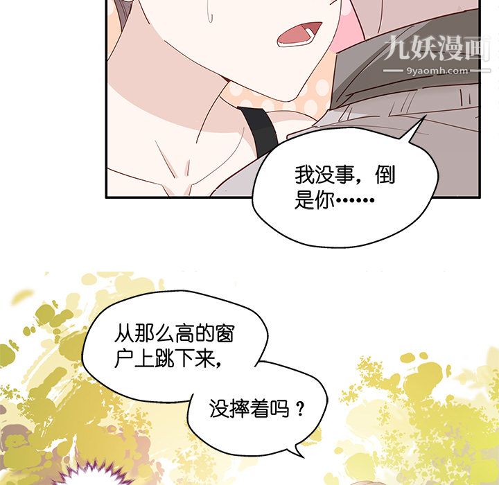 不良千金第2话