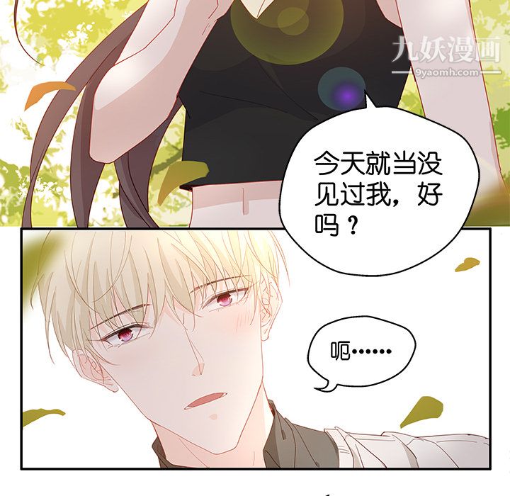 不良千金第2话