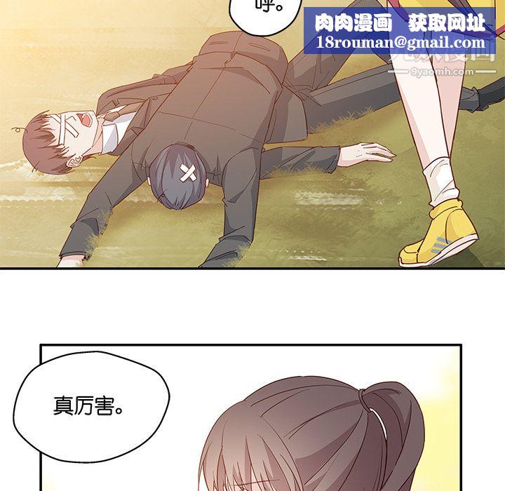 不良千金第2话
