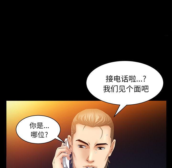羈絆第38話