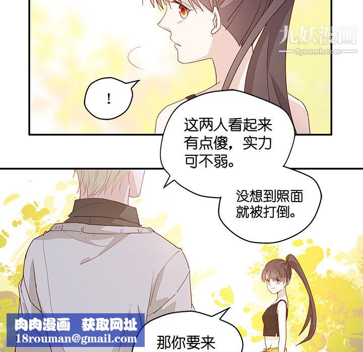 不良千金第2话