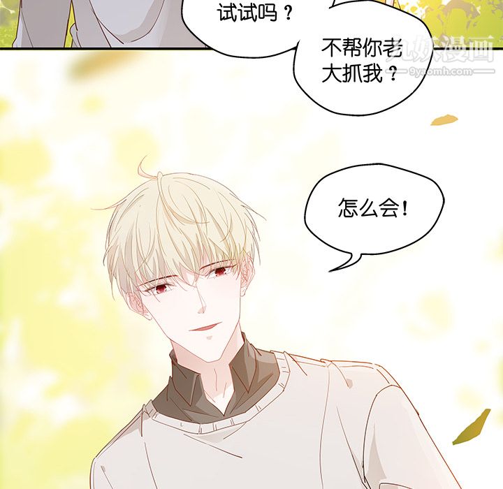 不良千金第2话