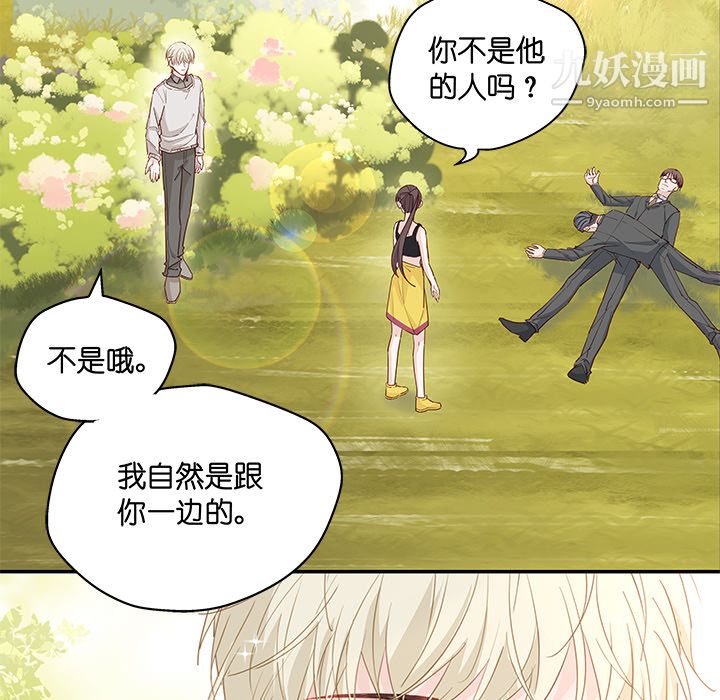不良千金第2话