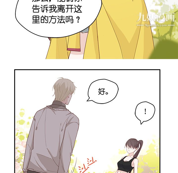 不良千金第2话