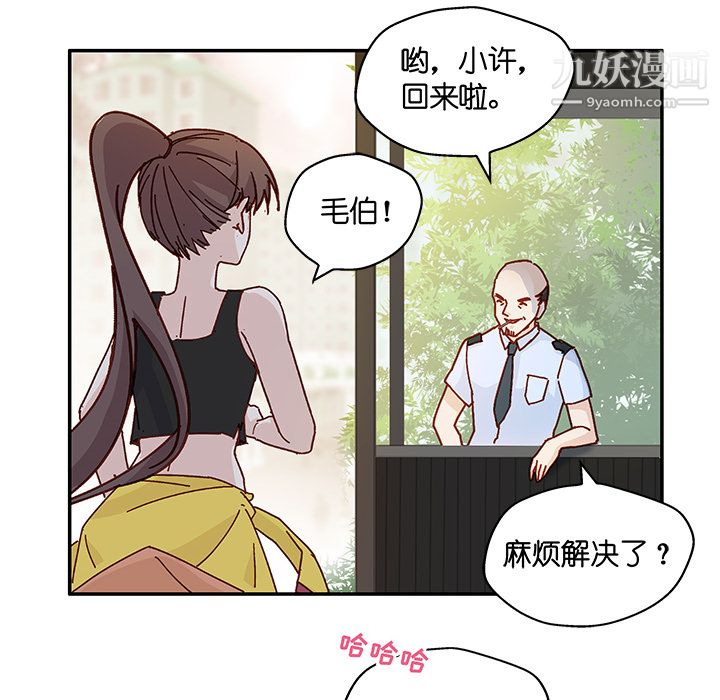不良千金第2话