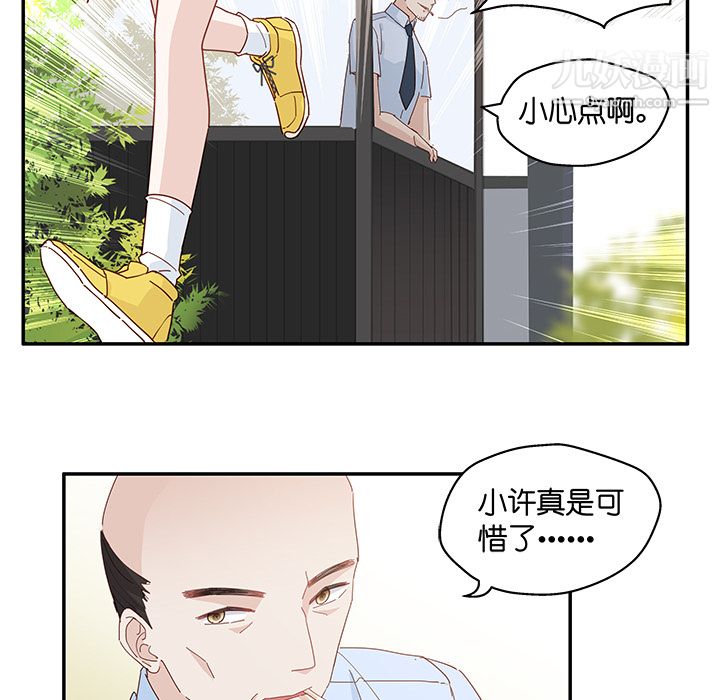 不良千金第2话