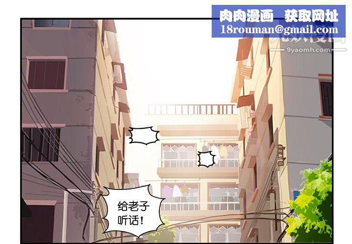 不良千金第3话