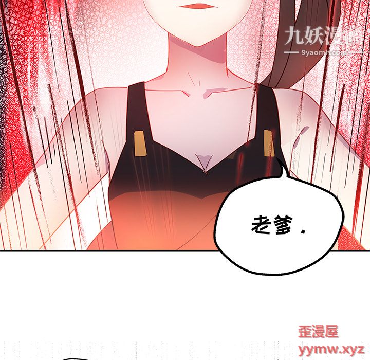 不良千金第3话