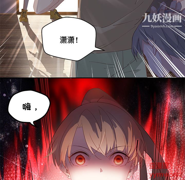 不良千金第3话