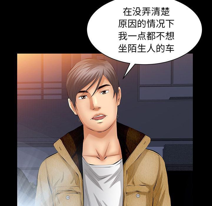 羁绊第38话
