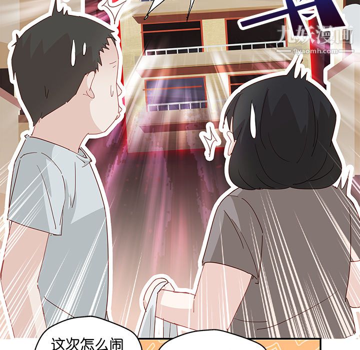 不良千金第3话