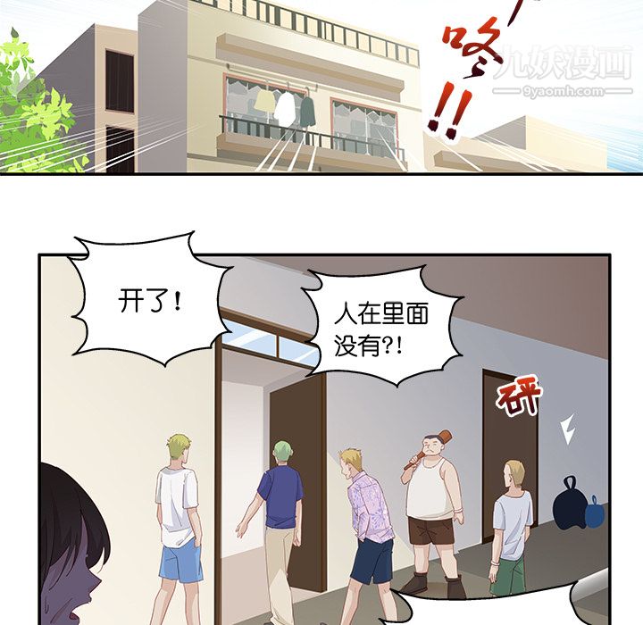 不良千金第3话