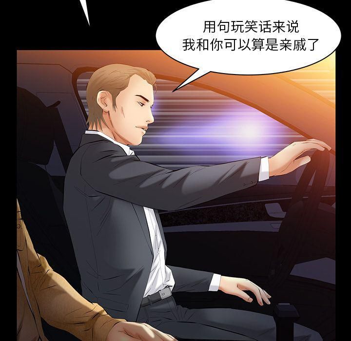 羁绊第38话