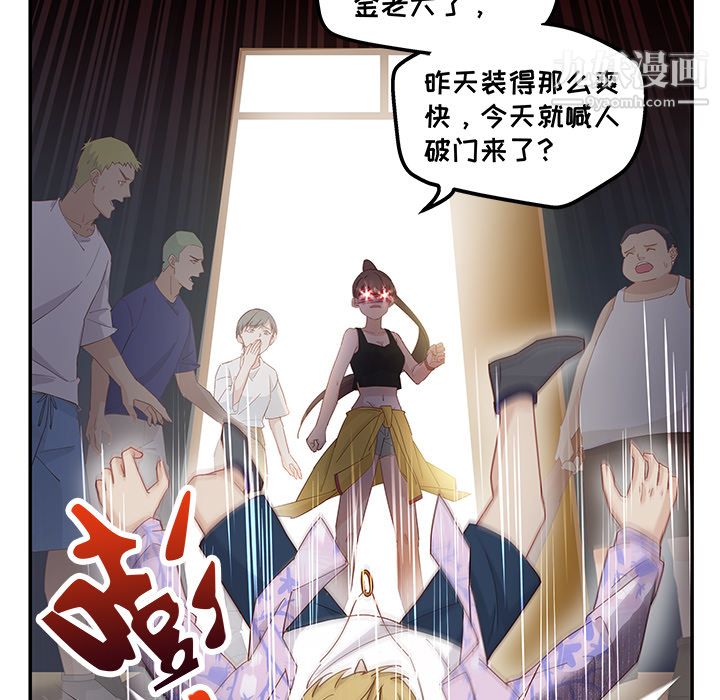 不良千金第3话