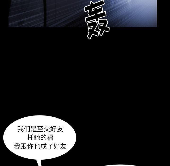 羈絆第38話