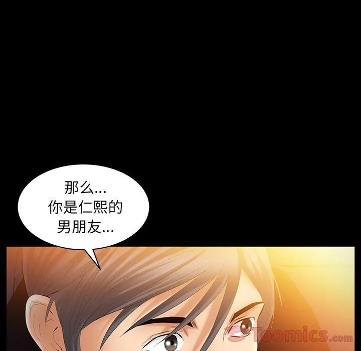 羈絆第38話