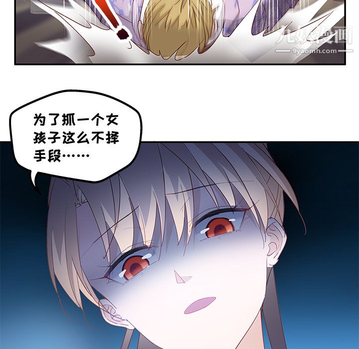 不良千金第3话
