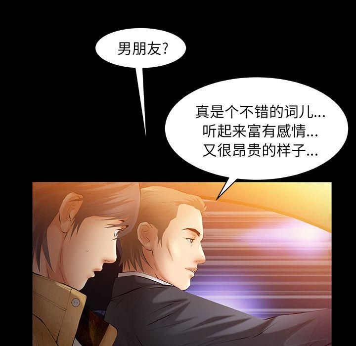 羈絆第38話