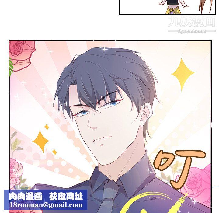 不良千金第3话