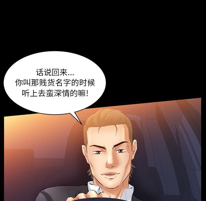 羁绊第38话