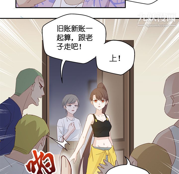 不良千金第3话