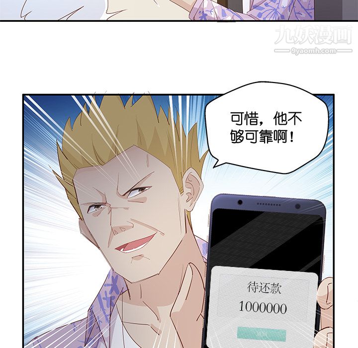 不良千金第3话