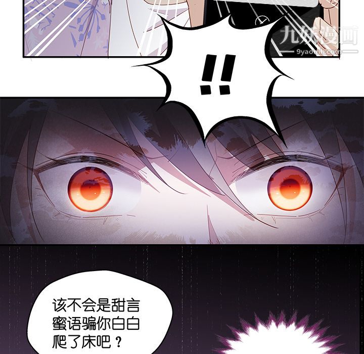 不良千金第3话